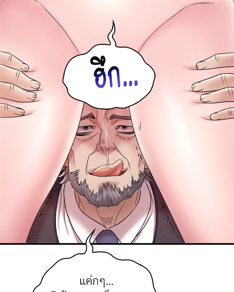 Drunk on You - หน้า 104
