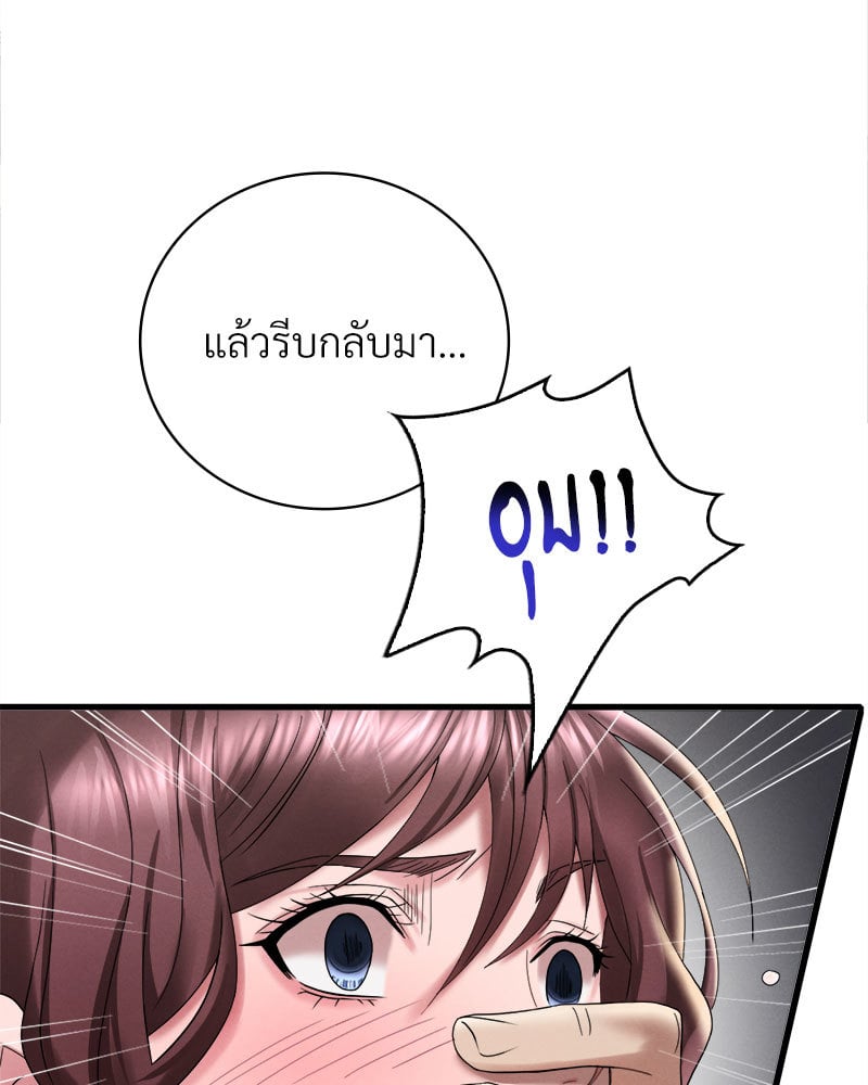 Drunk on You - หน้า 39
