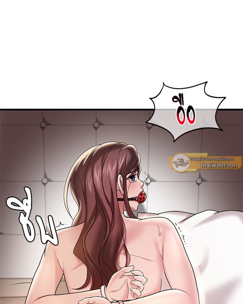 Drunk on You - หน้า 2