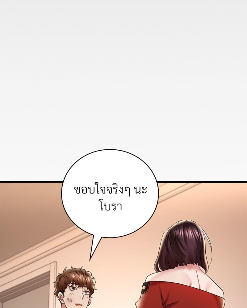 Drunk on You - หน้า 68
