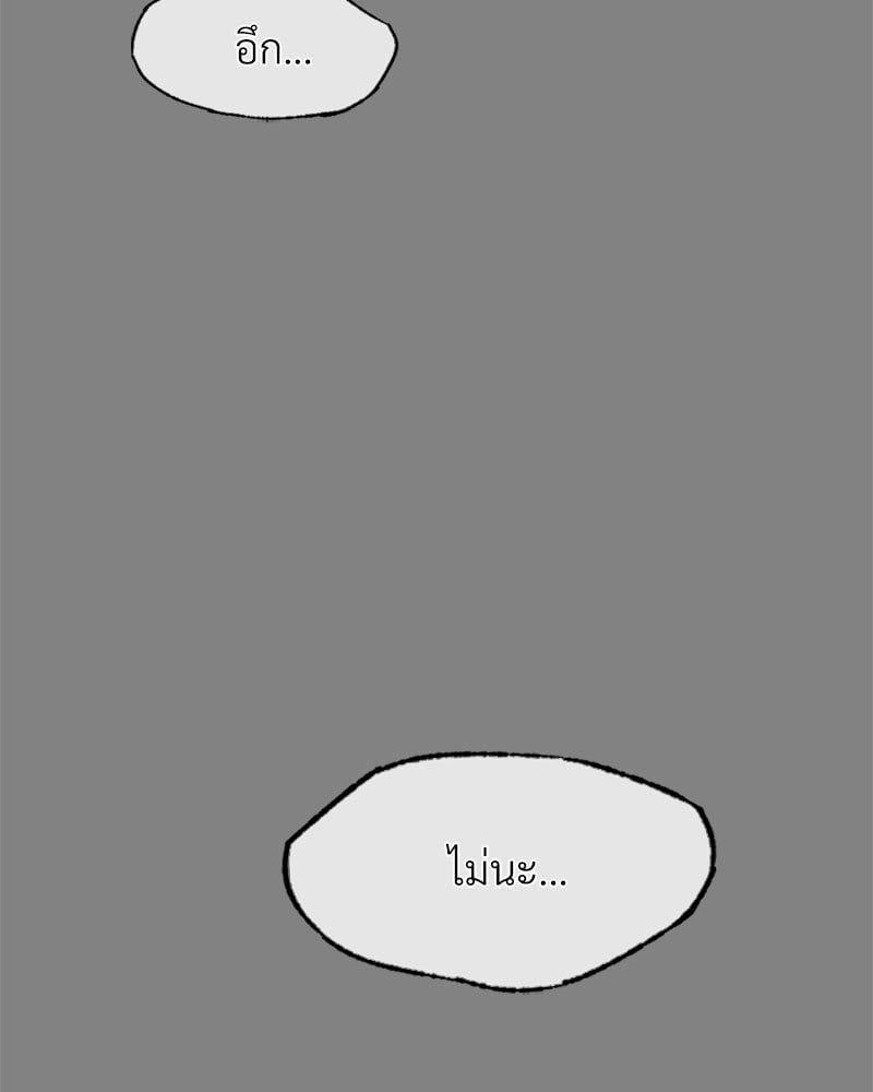 Drunk on You - หน้า 39