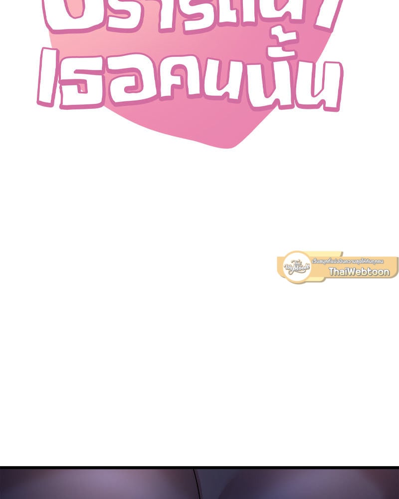 Drunk on You - หน้า 5