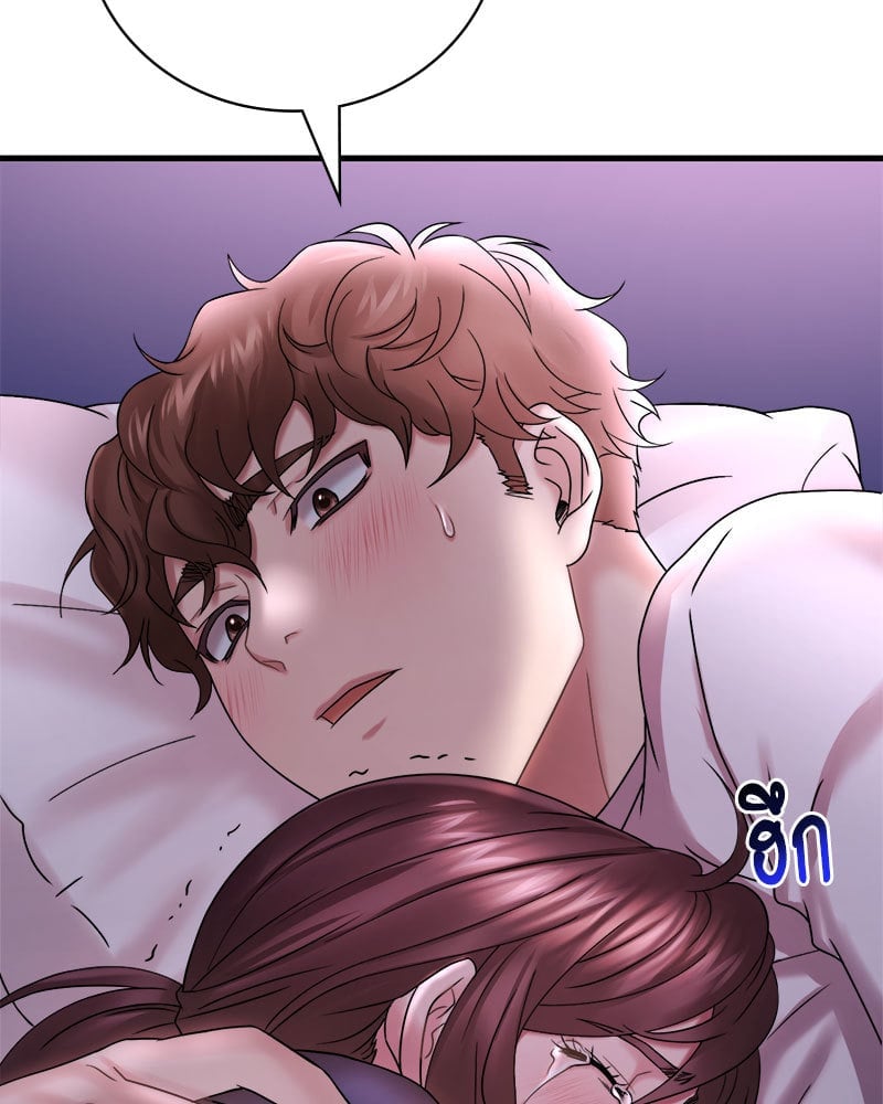 Drunk on You - หน้า 71