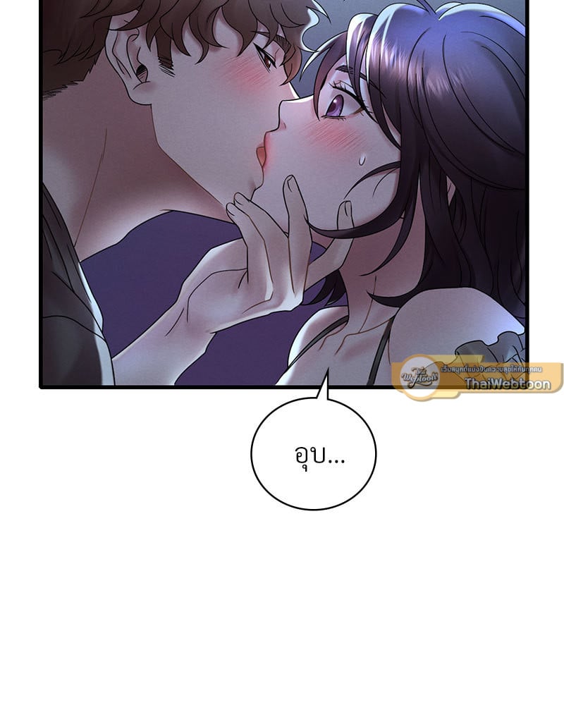 Drunk on You - หน้า 10