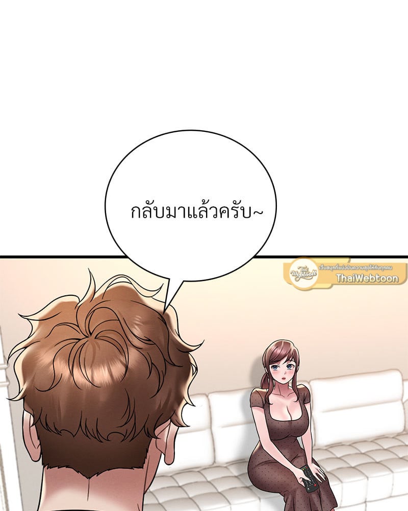 Drunk on You - หน้า 104