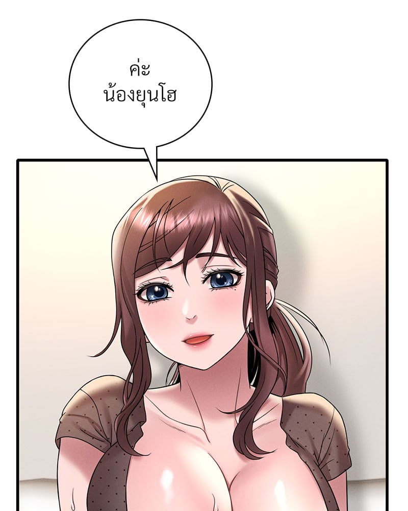 Drunk on You - หน้า 106