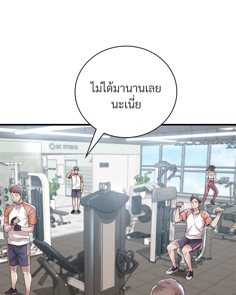 Drunk on You - หน้า 116