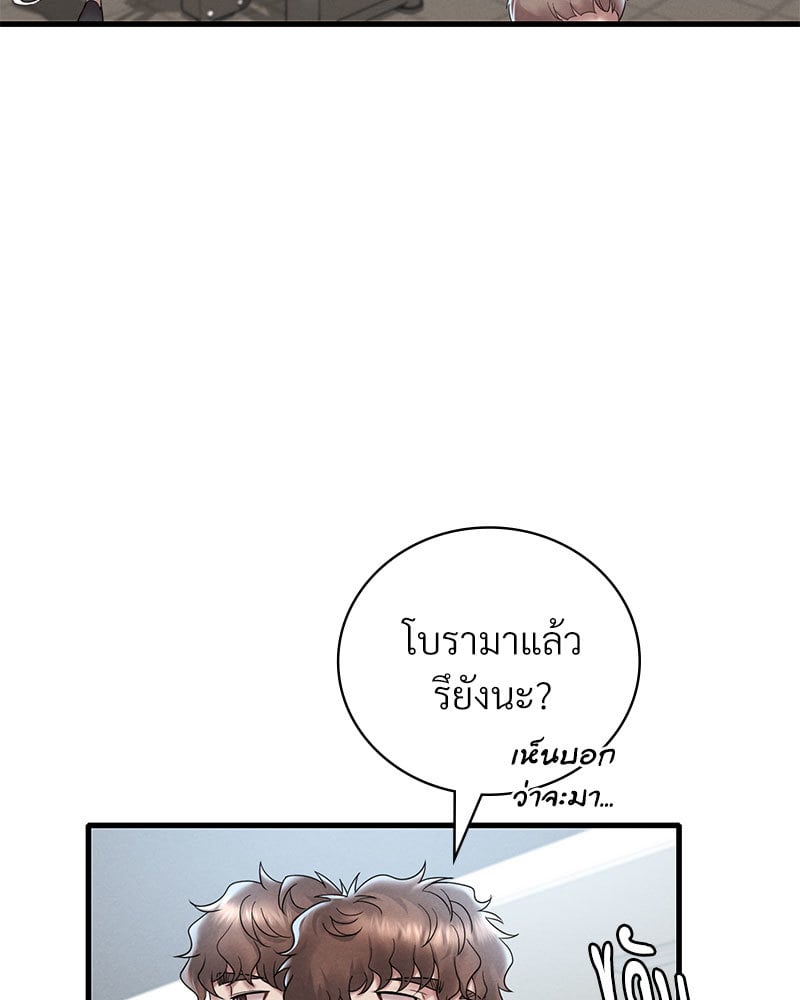 Drunk on You - หน้า 117