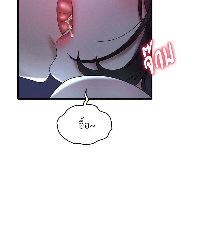 Drunk on You - หน้า 12