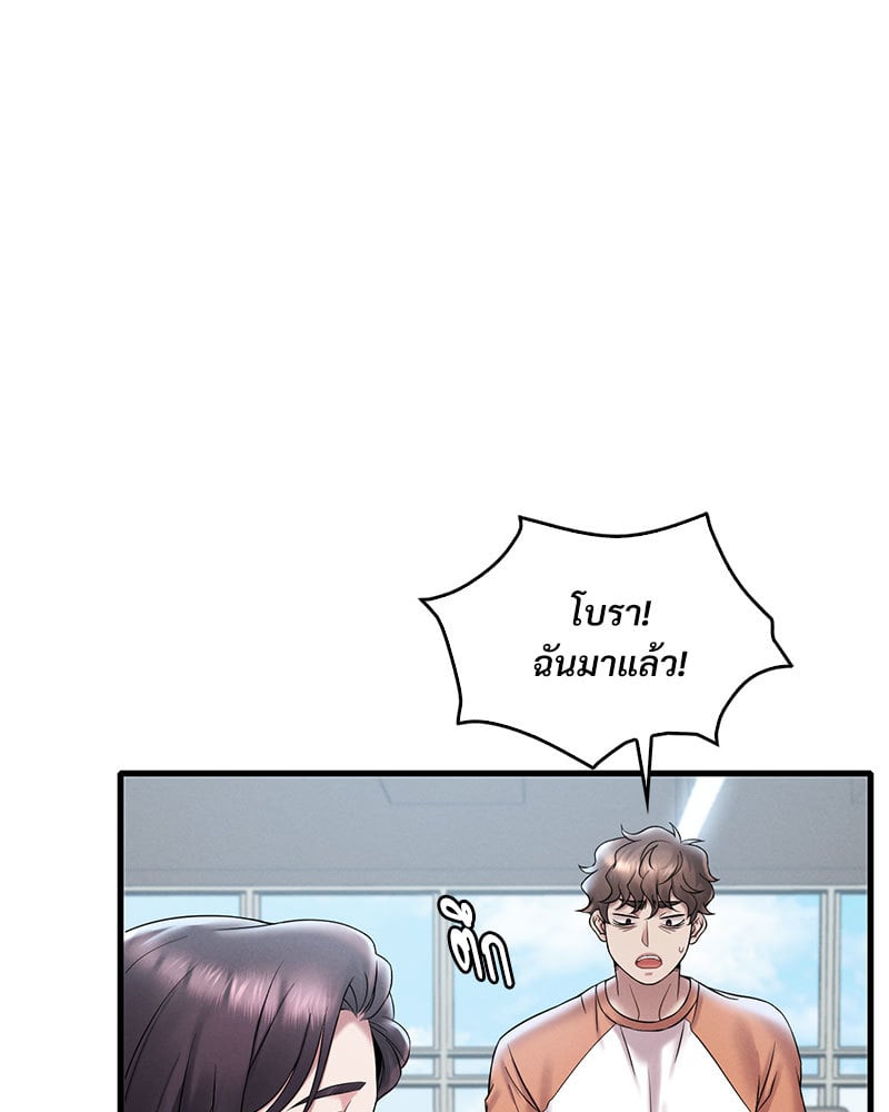 Drunk on You - หน้า 124