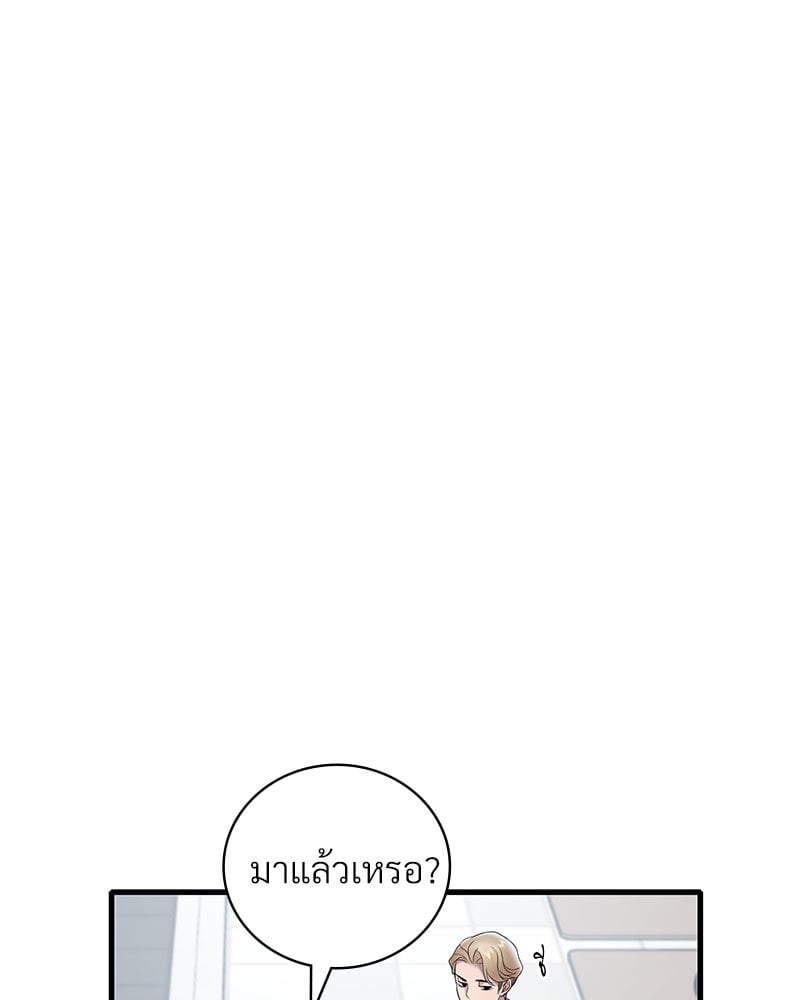 Drunk on You - หน้า 126
