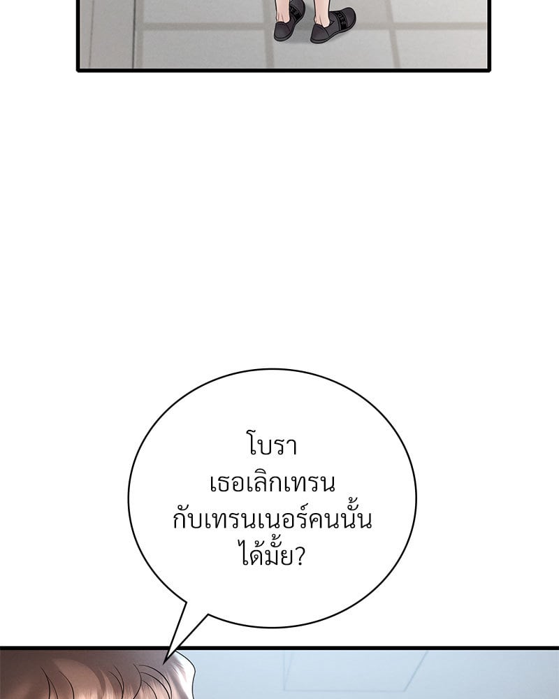 Drunk on You - หน้า 128