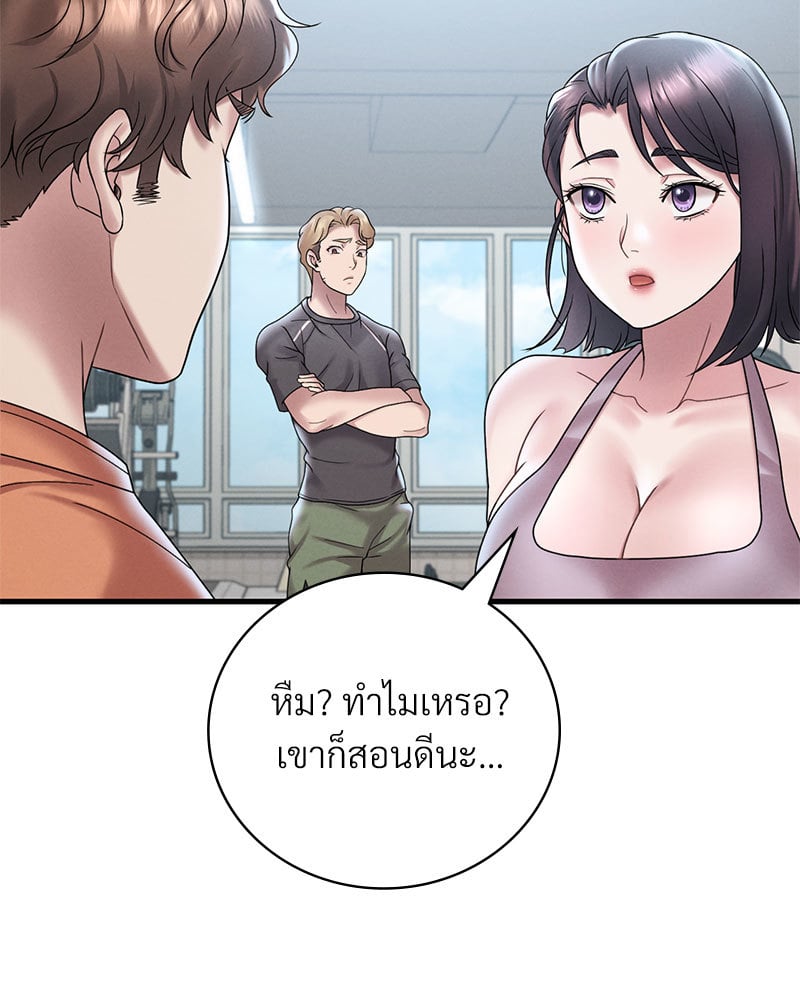 Drunk on You - หน้า 129