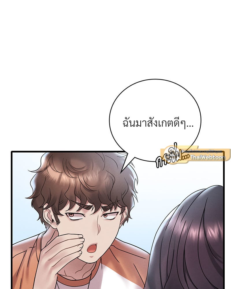 Drunk on You - หน้า 131