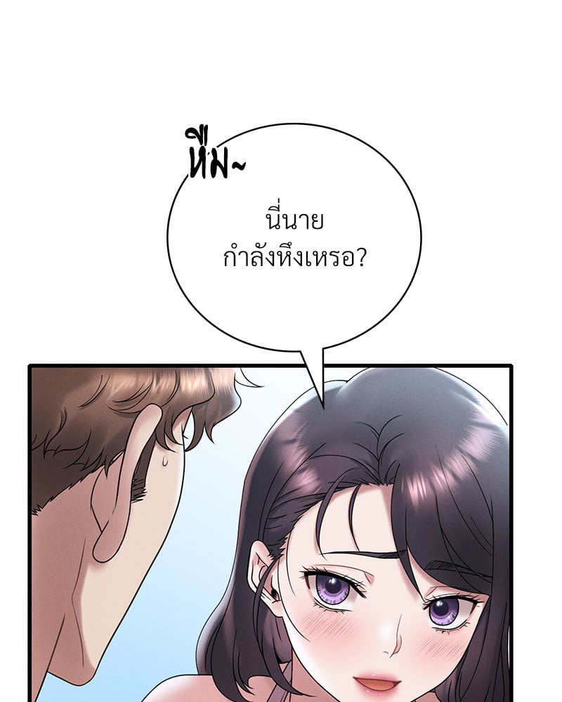 Drunk on You - หน้า 133