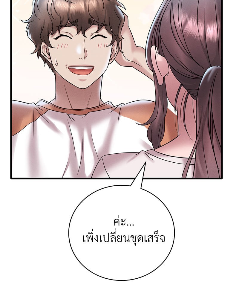 Drunk on You - หน้า 143