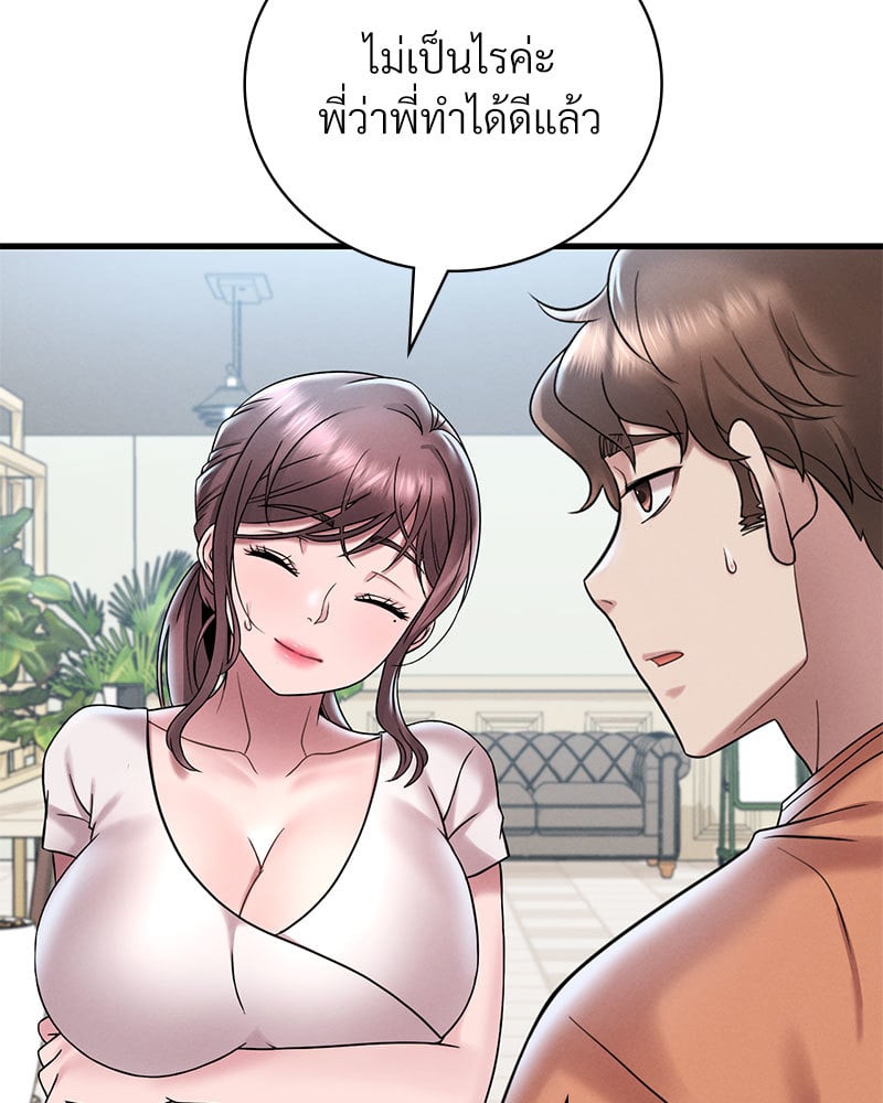 Drunk on You - หน้า 147