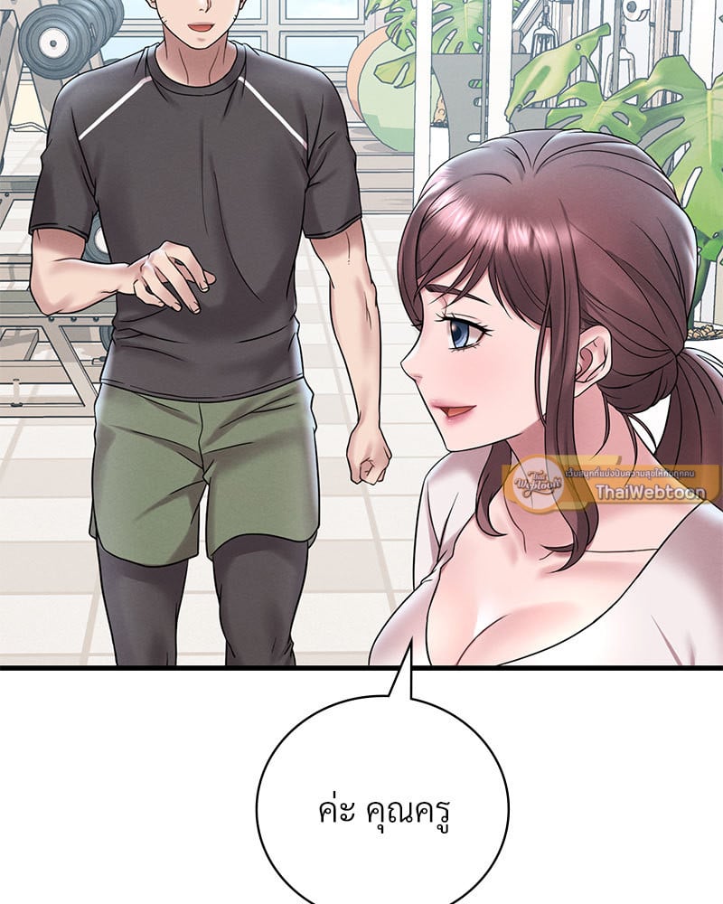 Drunk on You - หน้า 153