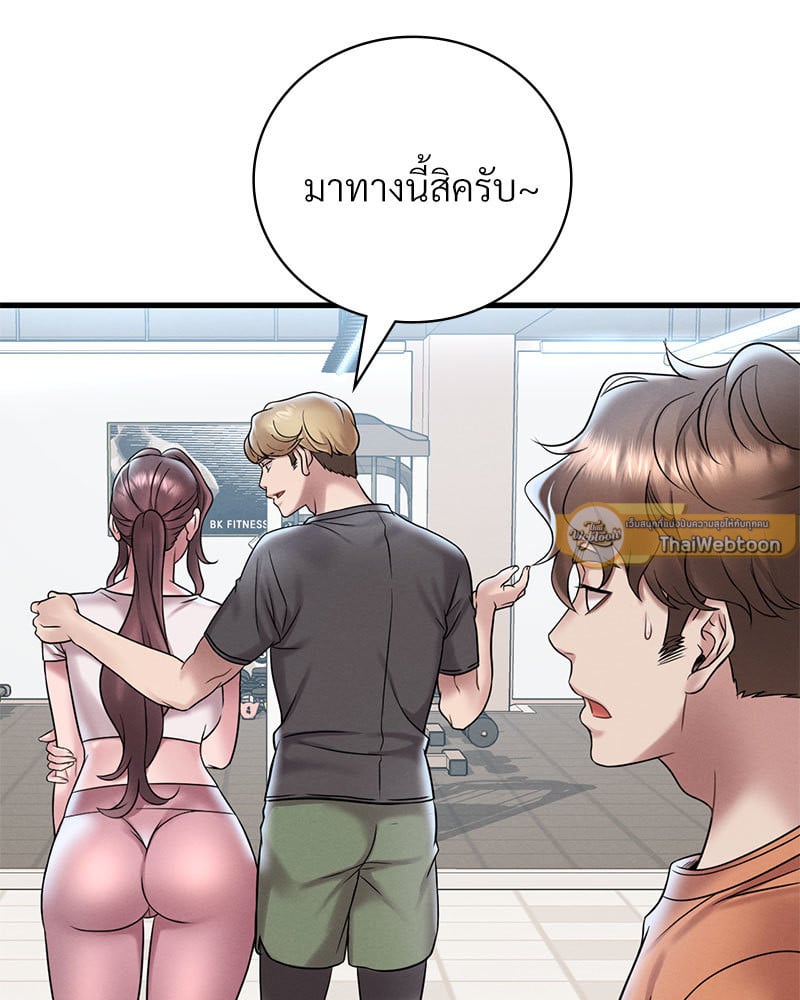 Drunk on You - หน้า 155
