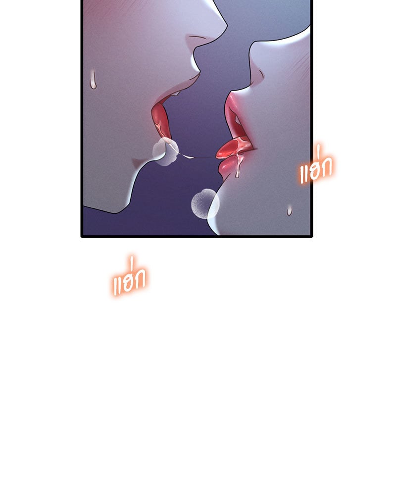 Drunk on You - หน้า 16