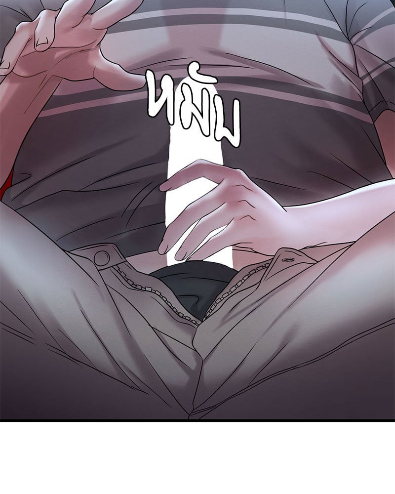 Drunk on You - หน้า 2