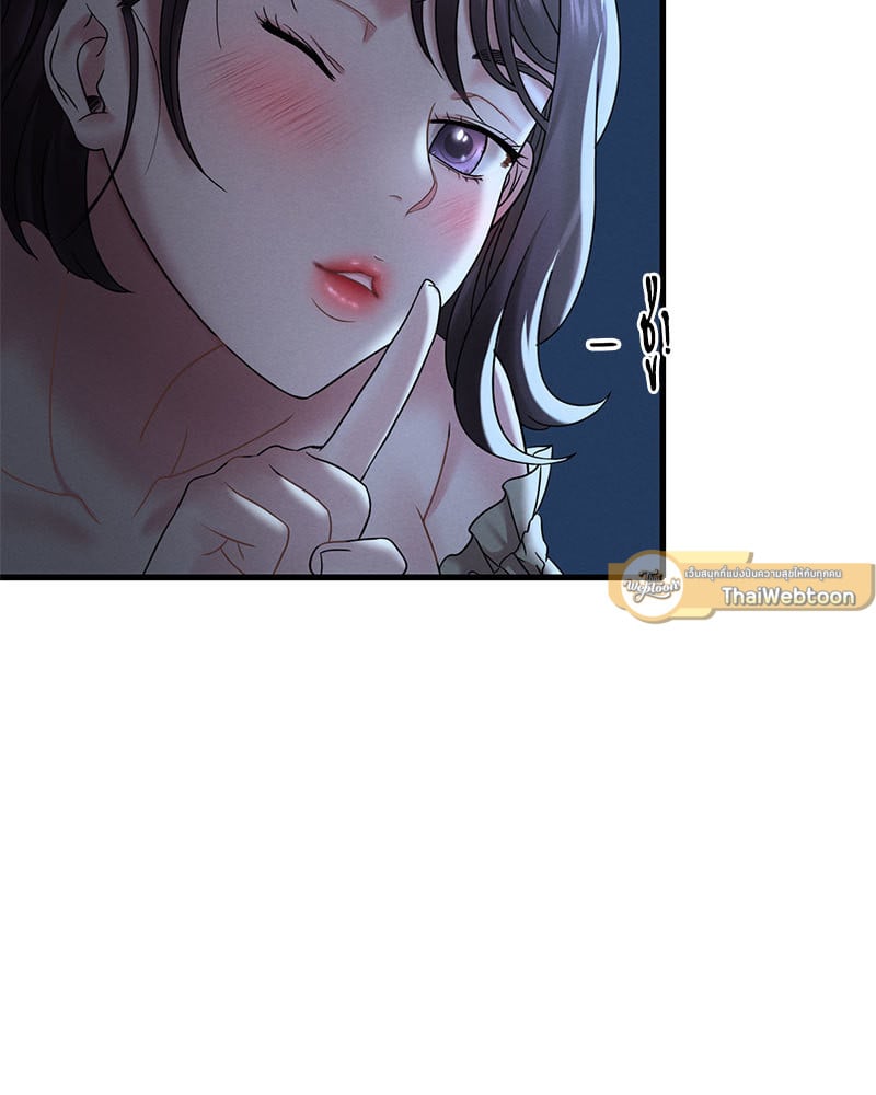 Drunk on You - หน้า 22