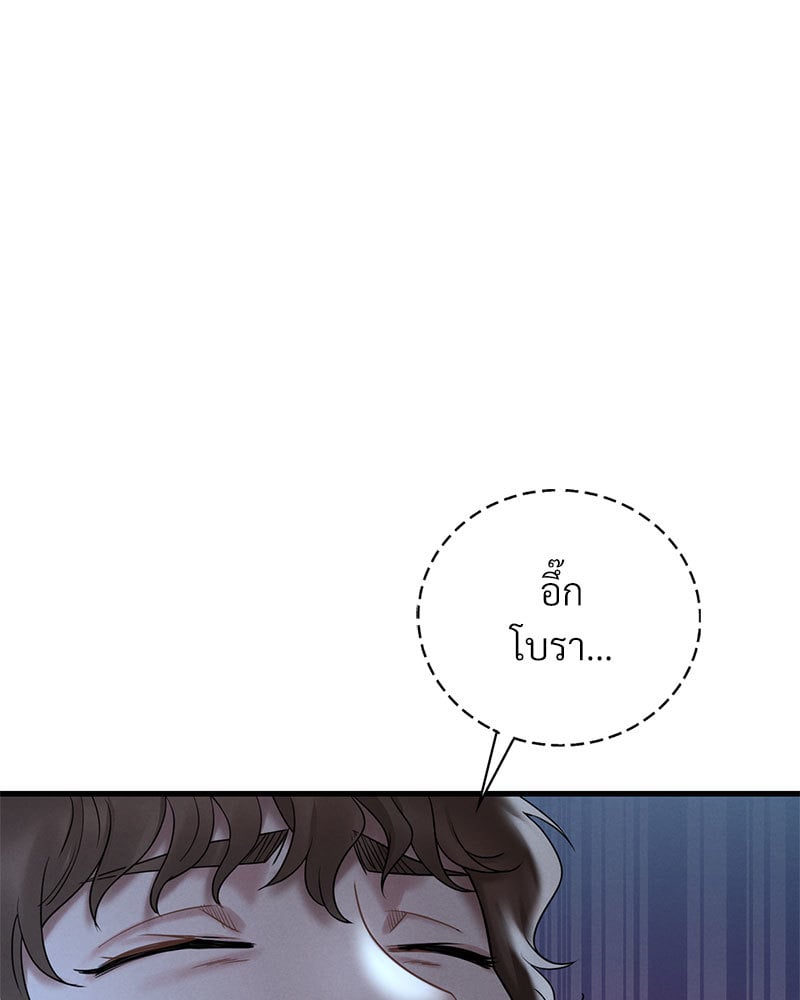 Drunk on You - หน้า 28