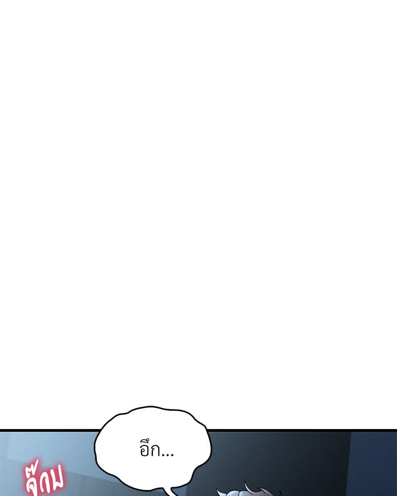 Drunk on You - หน้า 31