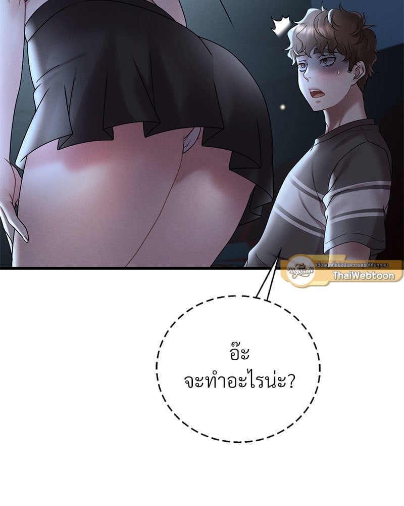 Drunk on You - หน้า 41