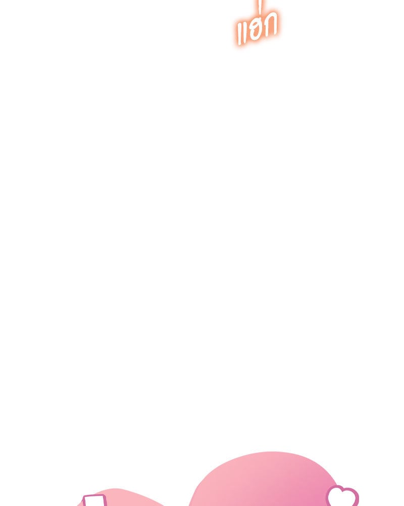 Drunk on You - หน้า 5