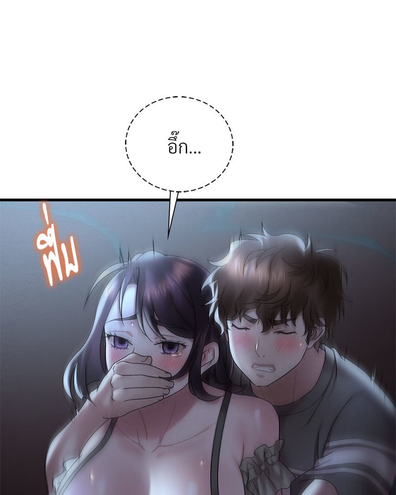 Drunk on You - หน้า 59