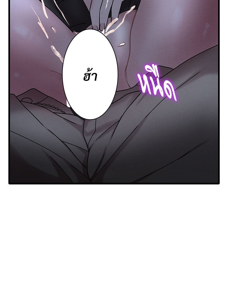 Drunk on You - หน้า 71