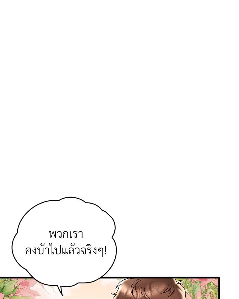 Drunk on You - หน้า 90