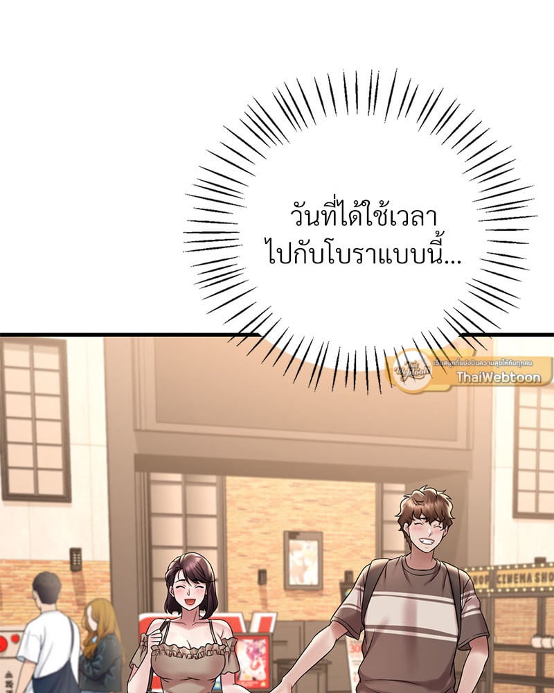 Drunk on You - หน้า 93