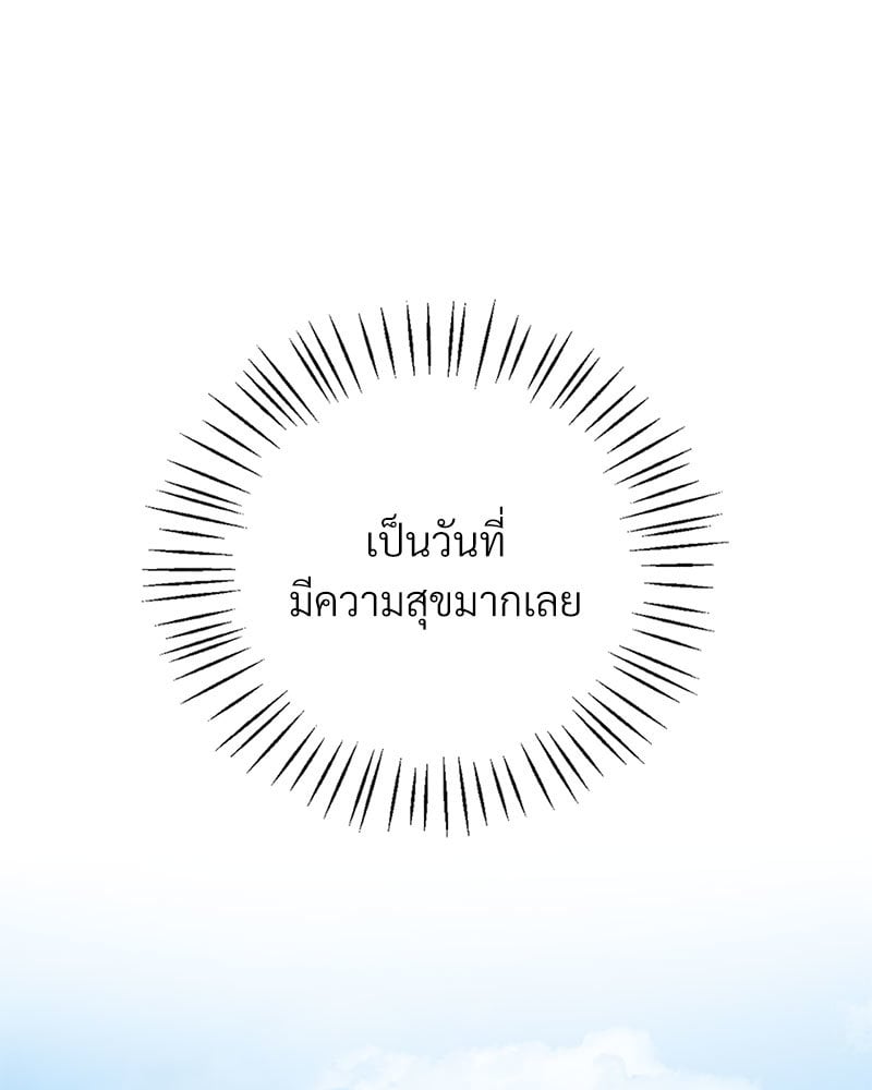 Drunk on You - หน้า 95