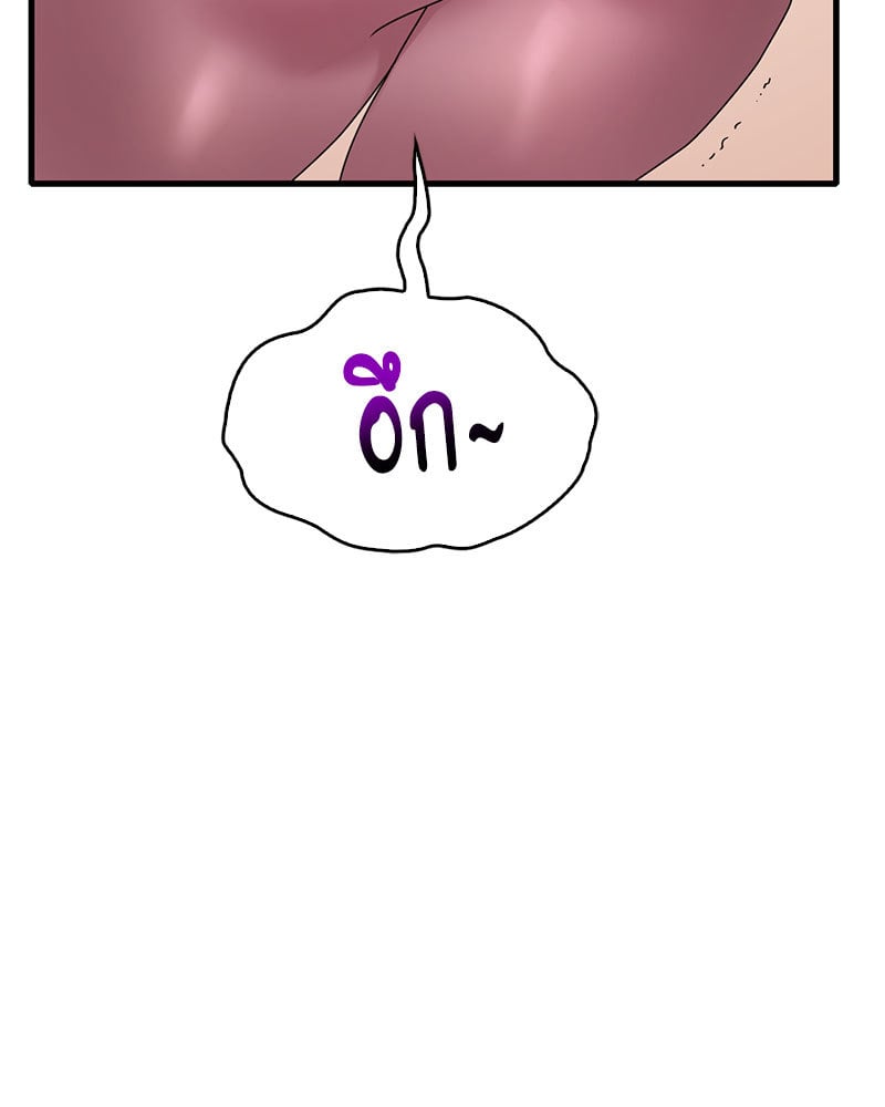 Drunk on You - หน้า 20