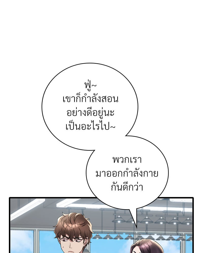 Drunk on You - หน้า 24