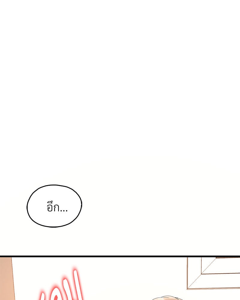 Drunk on You - หน้า 129