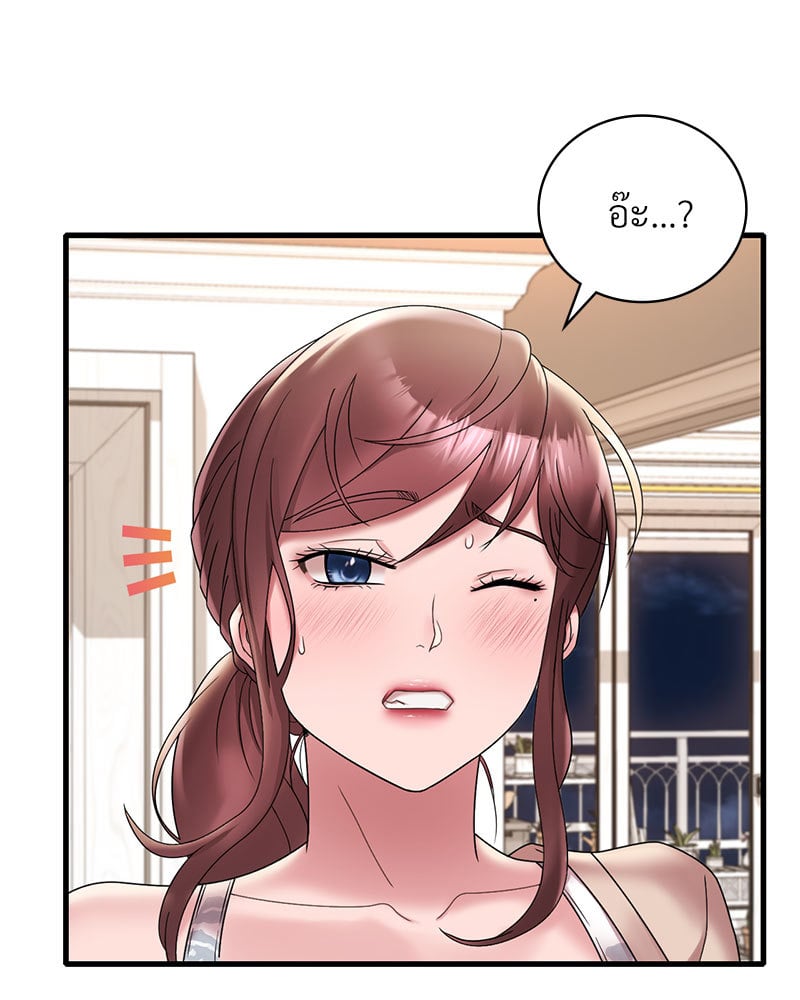 Drunk on You - หน้า 29