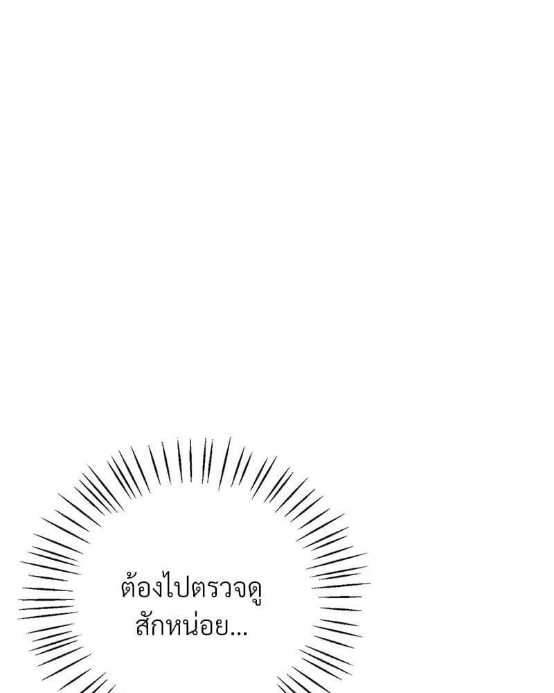 Drunk on You - หน้า 3