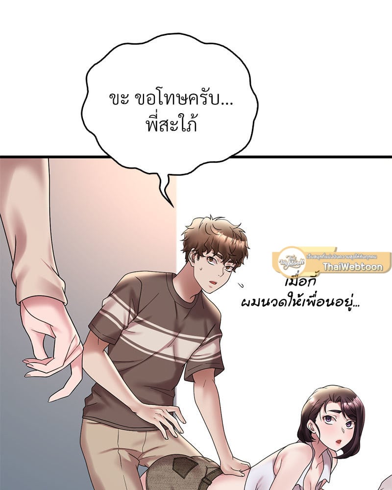 Drunk on You - หน้า 35