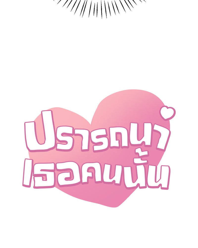 Drunk on You - หน้า 6