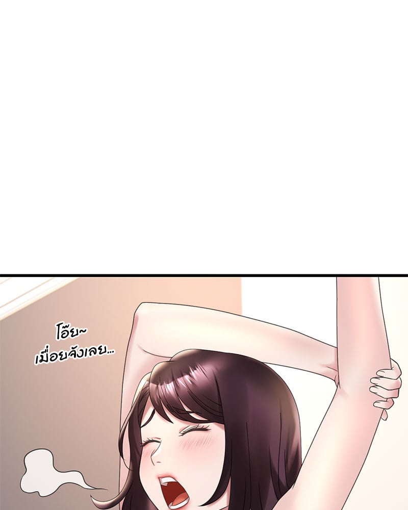 Drunk on You - หน้า 63
