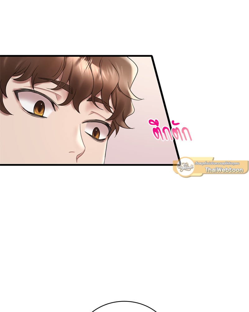 Drunk on You - หน้า 65