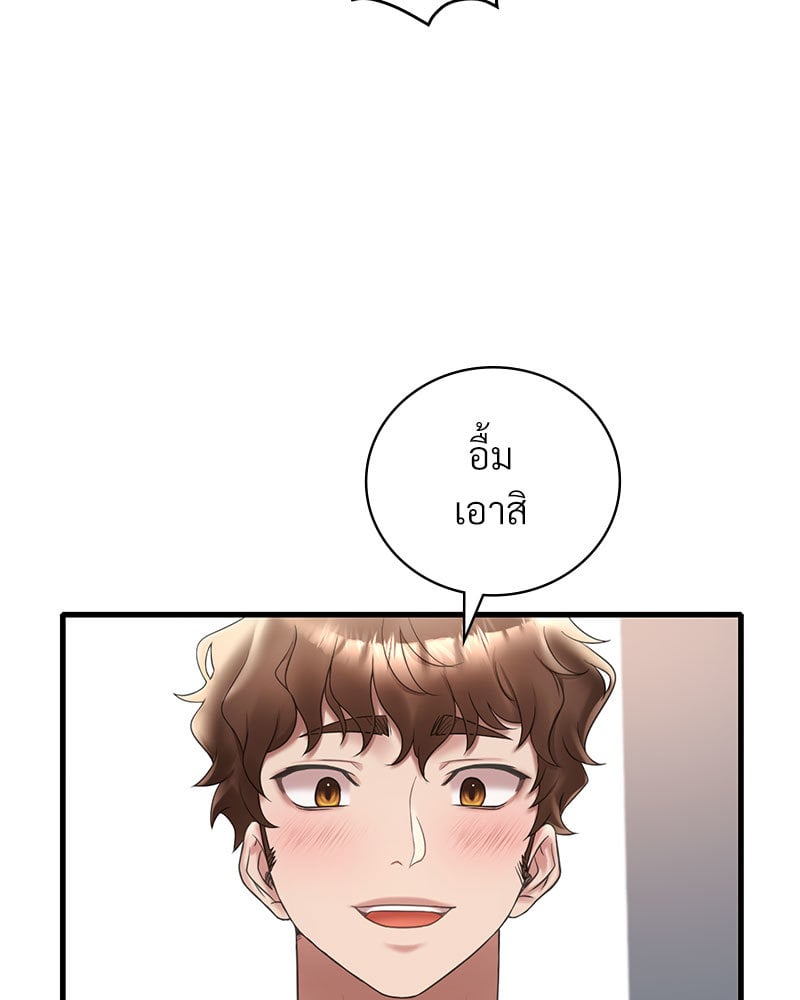 Drunk on You - หน้า 67