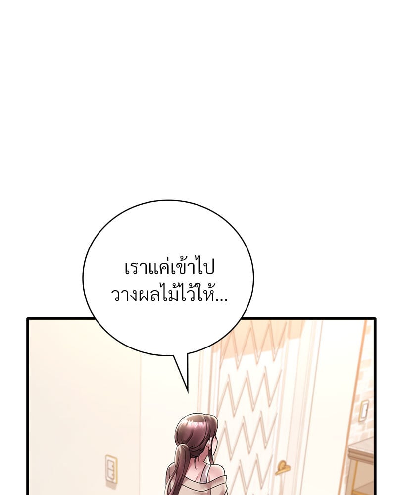 Drunk on You - หน้า 7