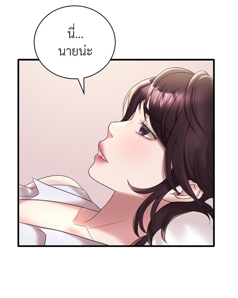 Drunk on You - หน้า 73