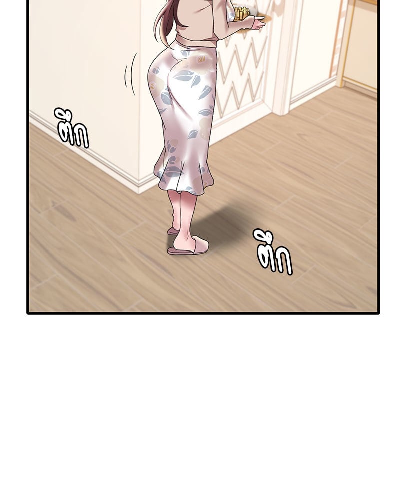 Drunk on You - หน้า 8