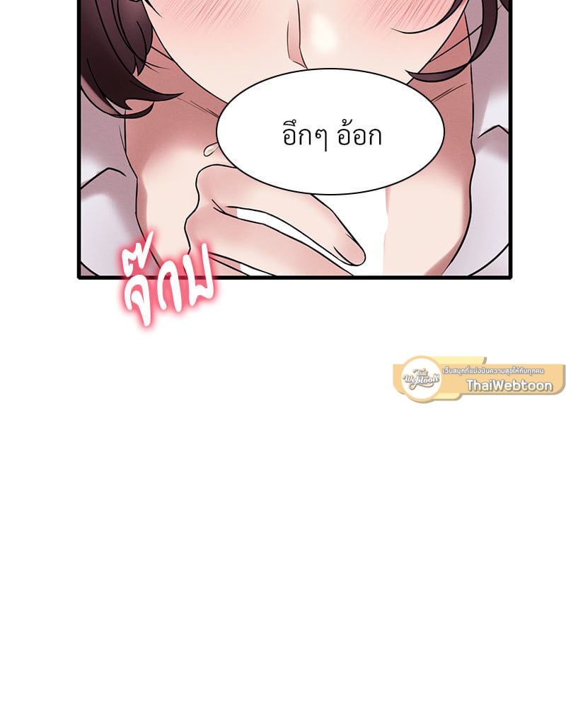 Drunk on You - หน้า 86