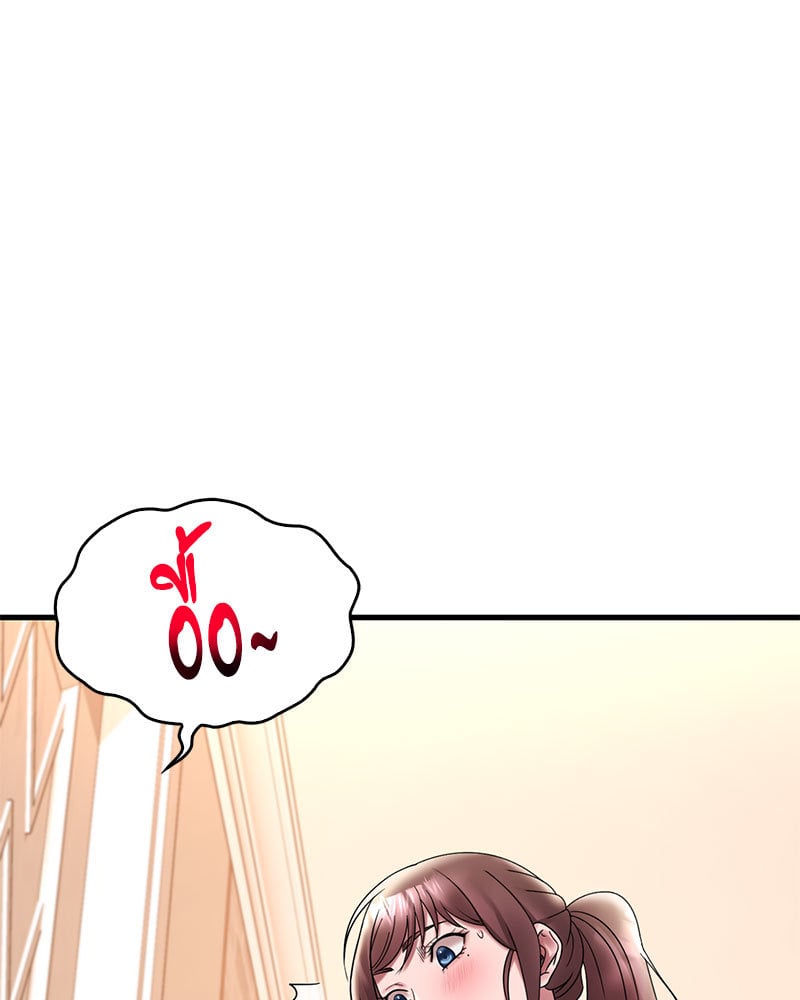 Drunk on You - หน้า 9